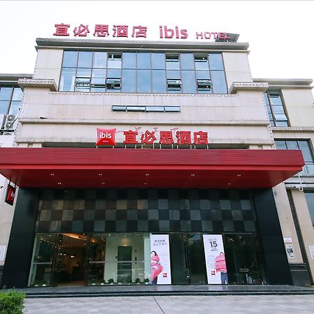 Ibis Sui Ning Hotel Suining  Экстерьер фото